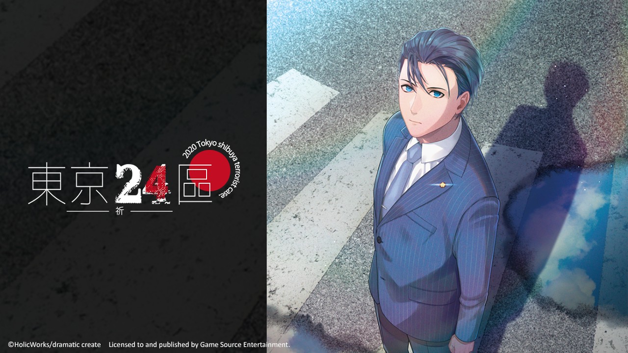 【新品未開封⠀】東京24区 祈 任天堂Switch  BL Nintendo Switch版「東京24区 -祈-」公式サイト
